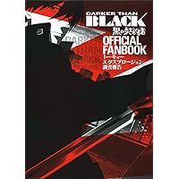 DARKER THAN BLACK-黒の契約者- Blu-ray BOX〈完全… DARKER THAN BLACK-黒の契約者 Blu-ray BOX